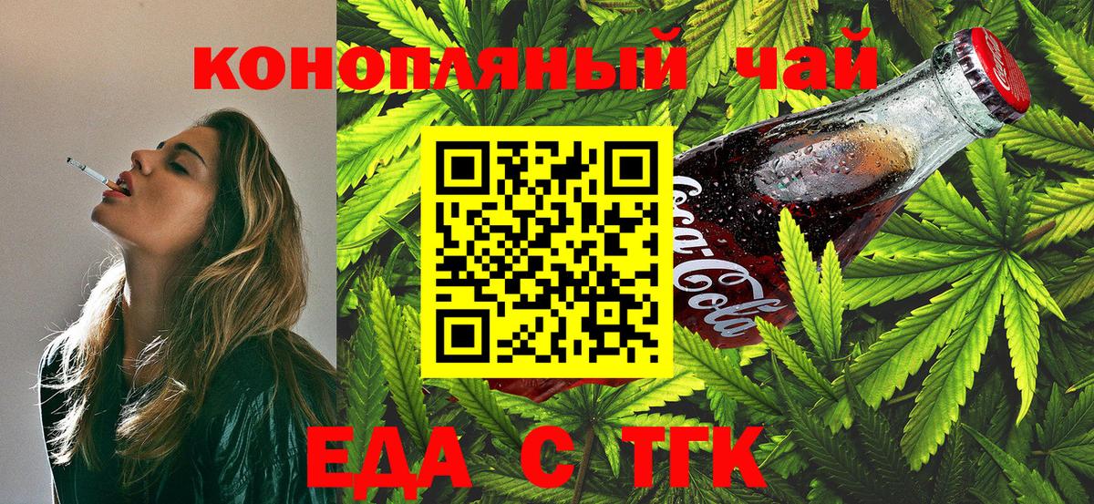 Cannafood марихуана  Вход с VPN  Славгород 
