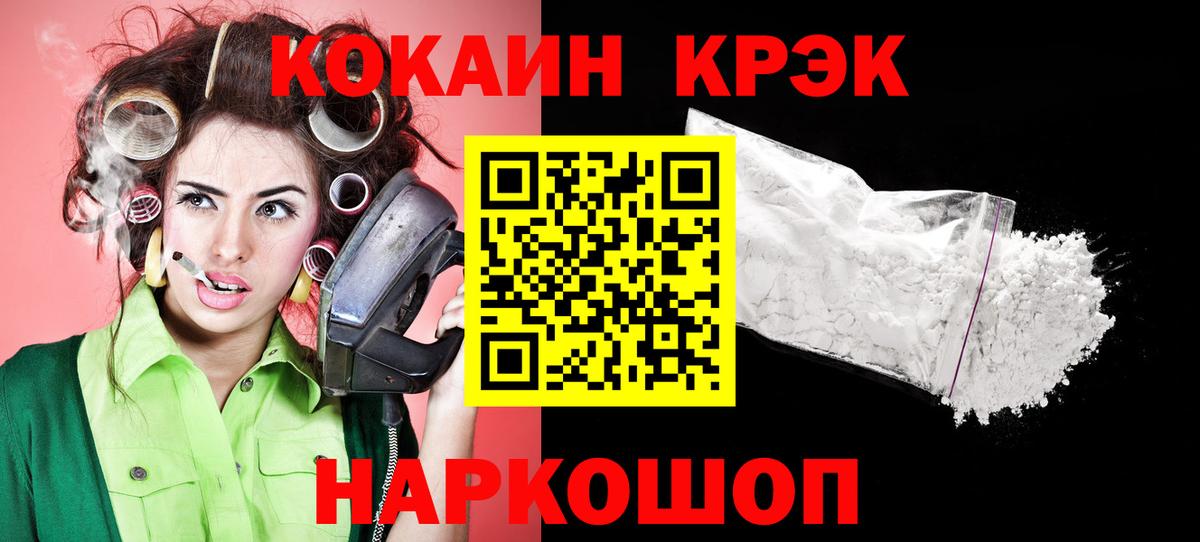 COCAIN Боливия Славгород