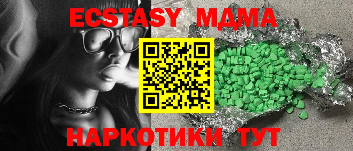 Ecstasy 280мг  Вход с VPN  Славгород  Ecstasy DUBAI 