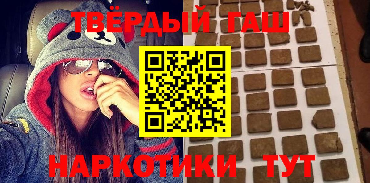 ГАШИШ Изолятор  ГАШИШ индика сатива  наркота  Вход с VPN  Славгород 