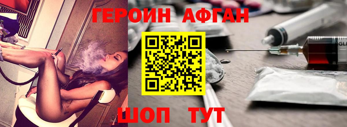 Славгород  ГЕРОИН  Вход с VPN  Героин Heroin 