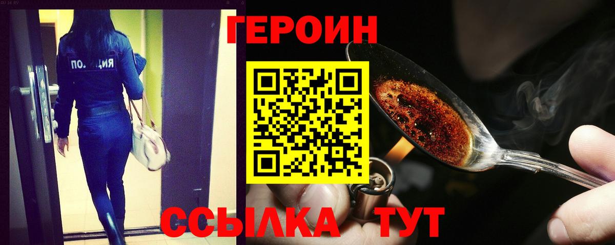 Героин гречка Славгород