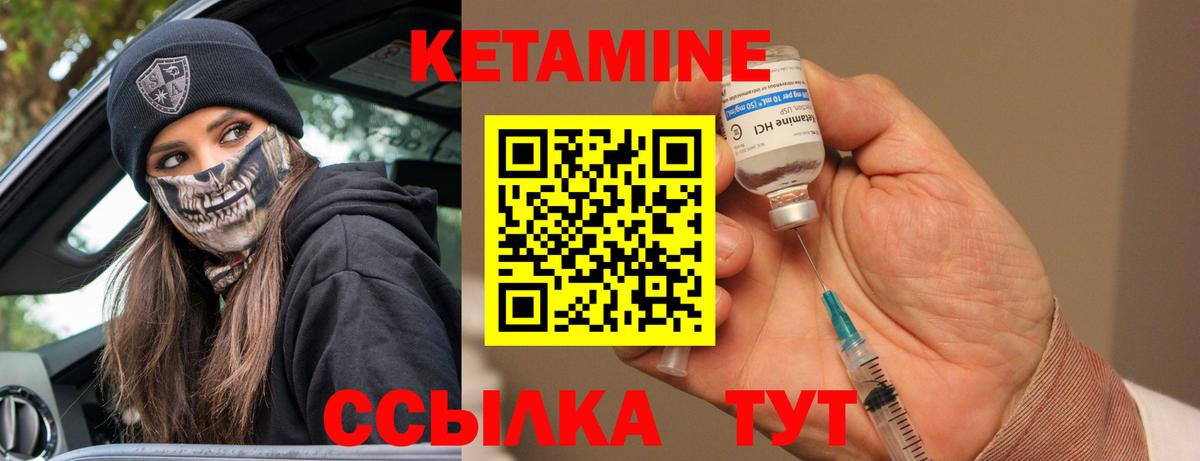 Кетамин ketamine  маркетплейс Telegram  Вход с VPN  Славгород  КЕТАМИН VHQ 