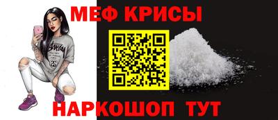 меф VHQ Конаково