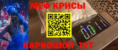 меф VHQ Конаково
