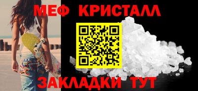 меф VHQ Конаково