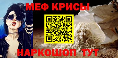 мефедрон мука Коммунар