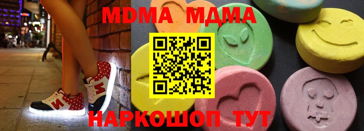 МДМА молли  МДМА  МДМА crystal  Славгород  Вход с VPN 