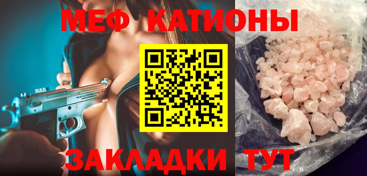Мефедрон мука  МЕФ  Меф  где можно купить   Славгород  Мефедрон мяу мяу  Вход с VPN 