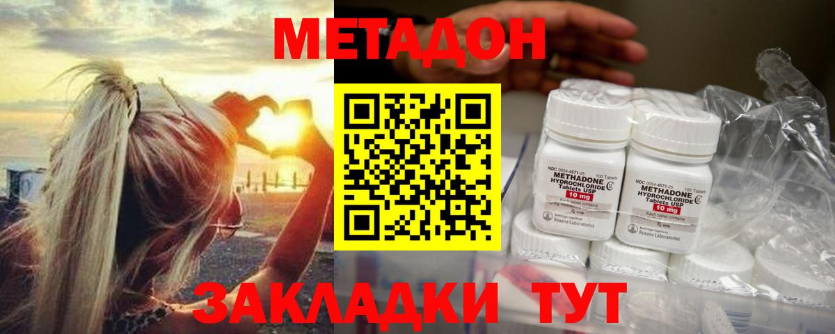 Метадон мёд  Вход с VPN  Славгород 