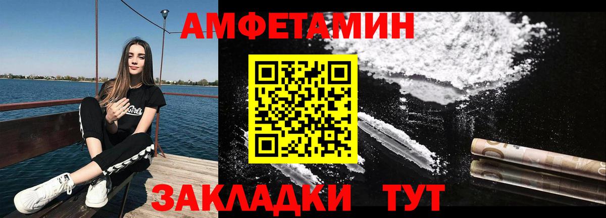 Метамфетамин витя Славгород