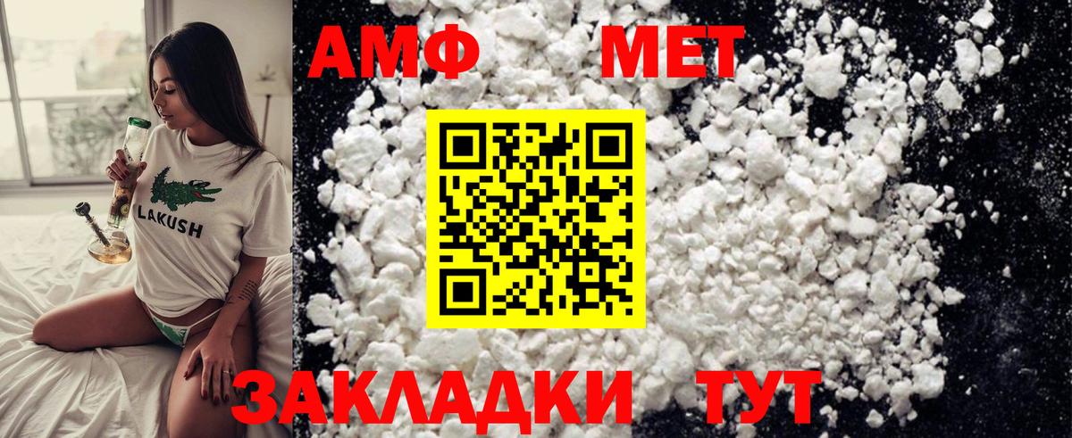 МЕТАМФЕТАМИН пудра  МЕТАМФЕТАМИН пудра  Вход с VPN  Славгород 