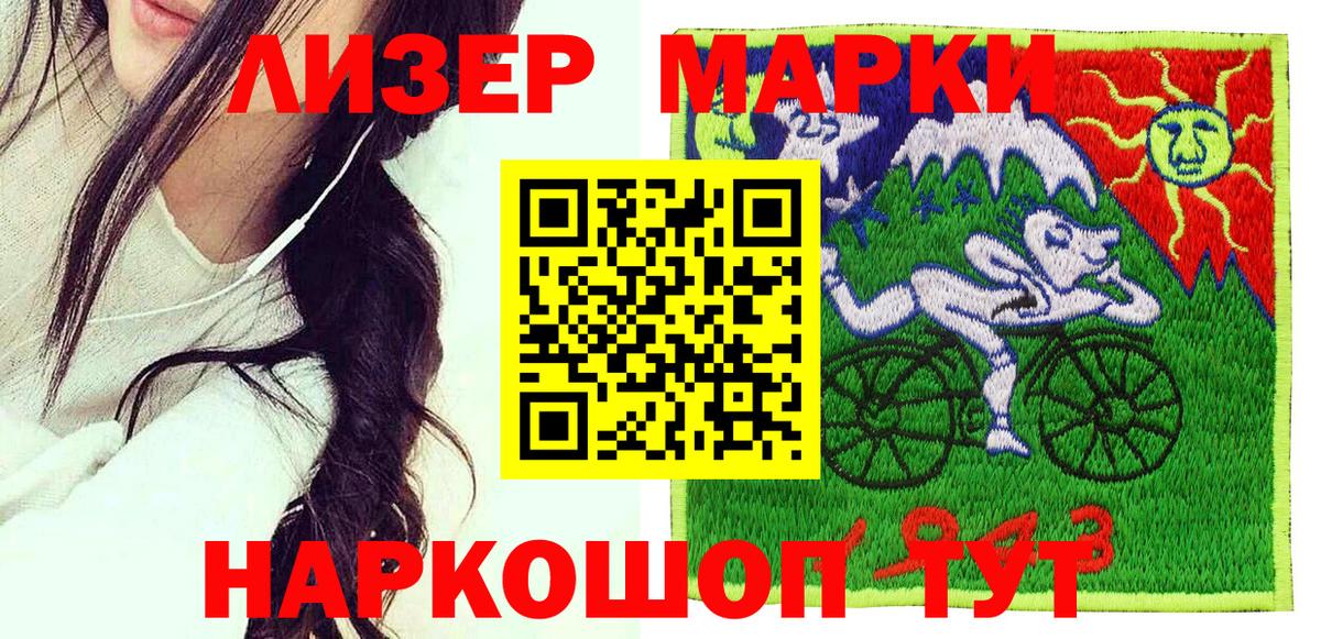 Марки N-bome  Вход с VPN  Славгород  Марки NBOMe 1,5мг 