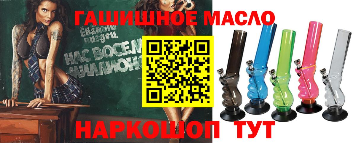 ТГК вейп Славгород