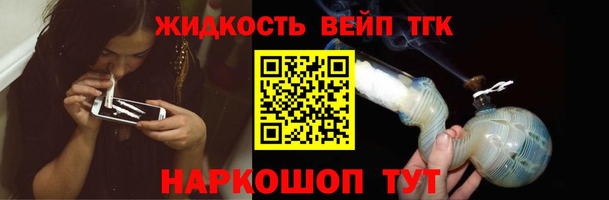 ТГК гашишное масло  Вход с VPN  Славгород  Дистиллят ТГК жижа 